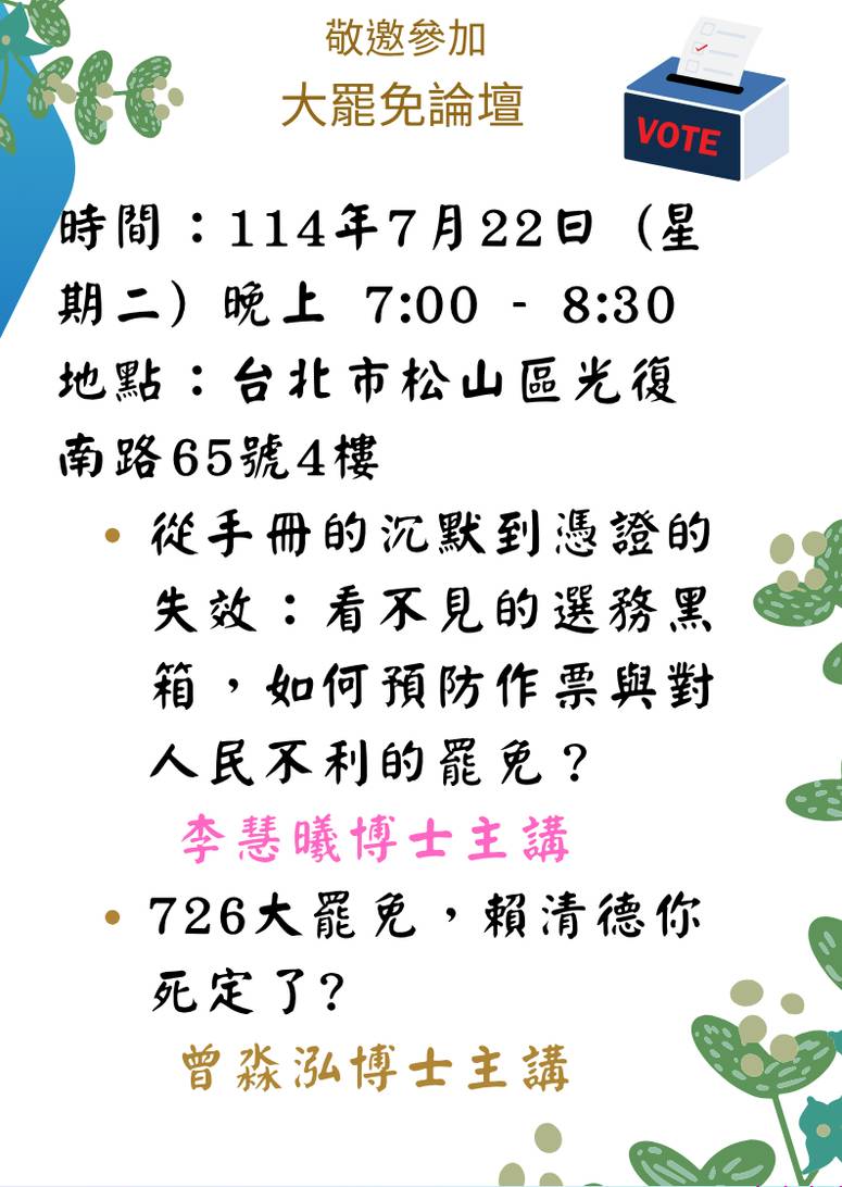 202507221900NP