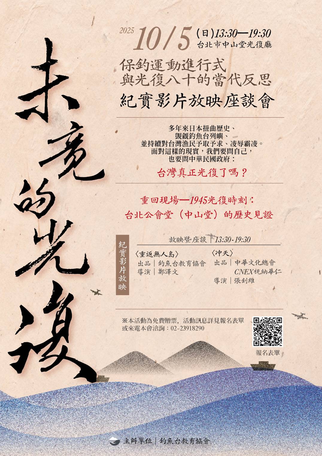 20251005_DiaoYuTai