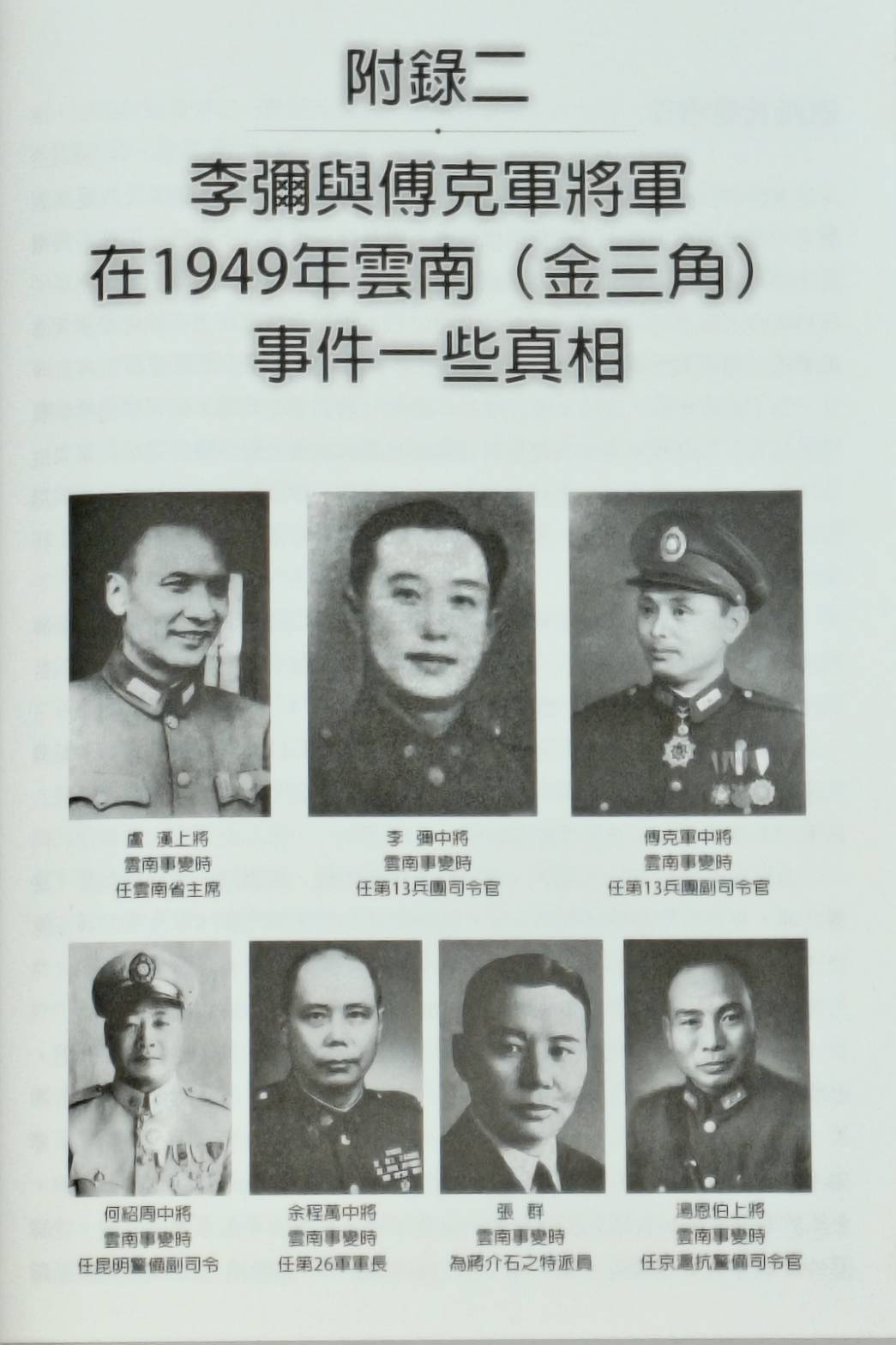 19491209_2018v