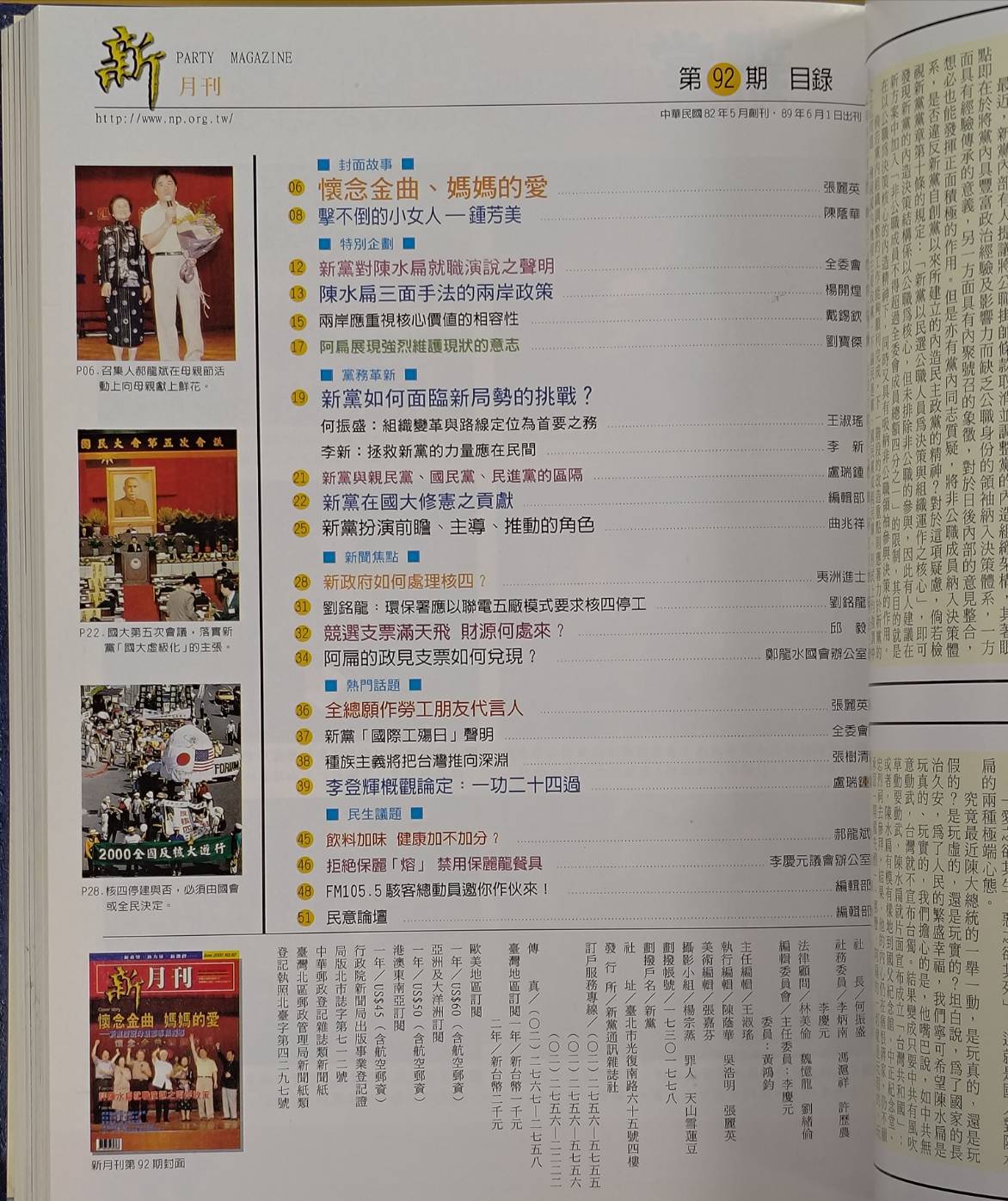 History2000_92C