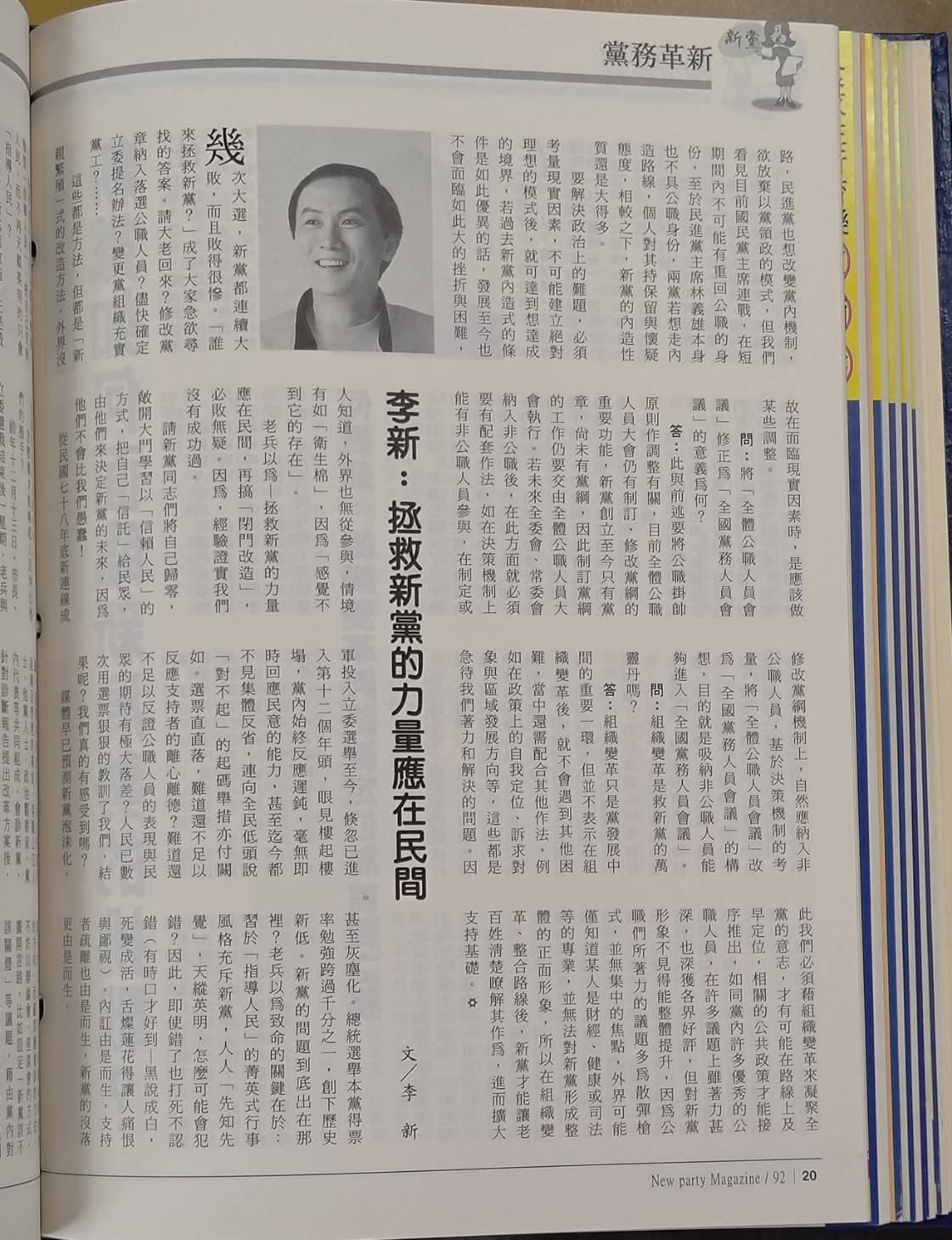 History2000_92_20