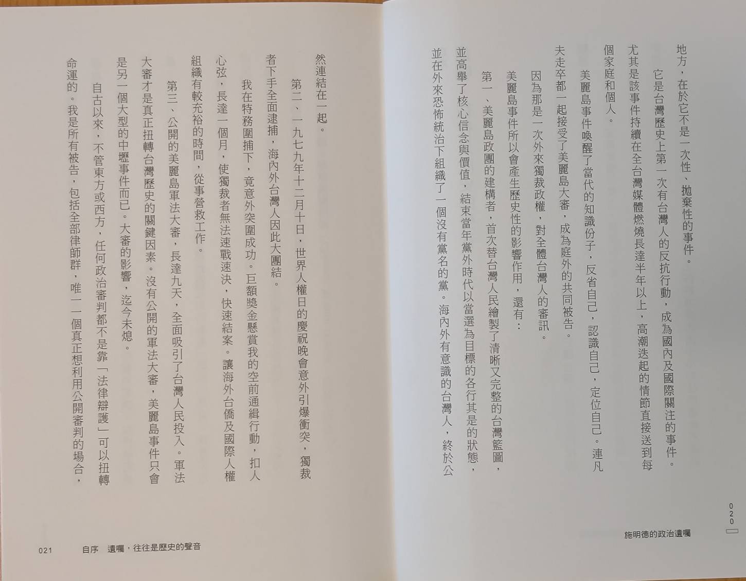 20250911_Read_Sc