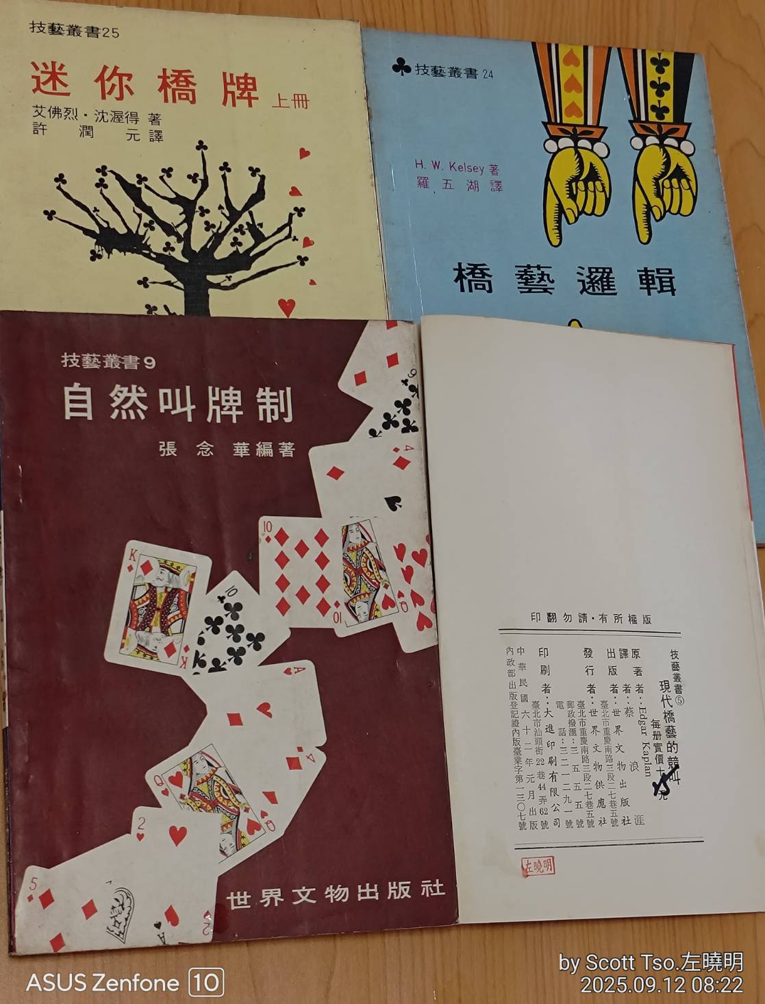 20250912.booksB