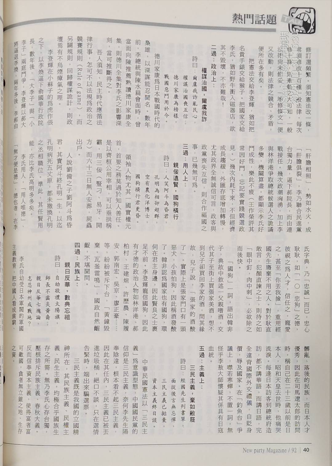 lee_40