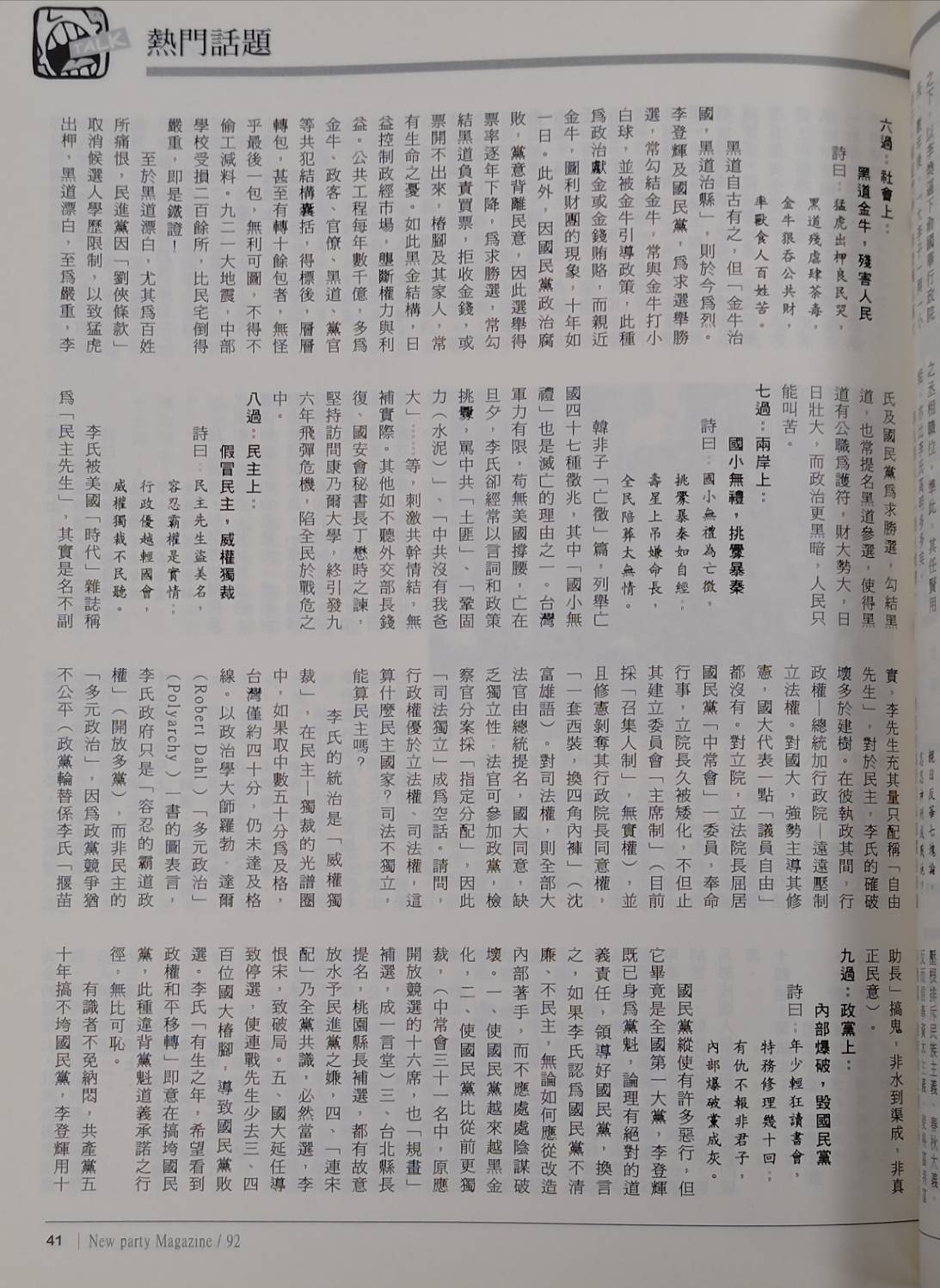 lee_41