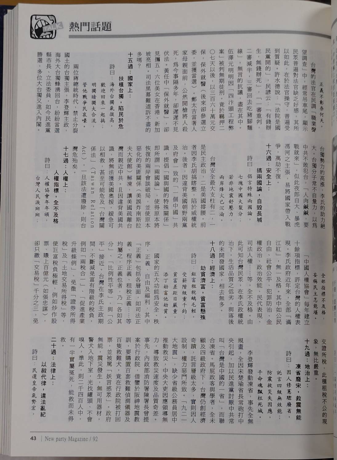 lee_43