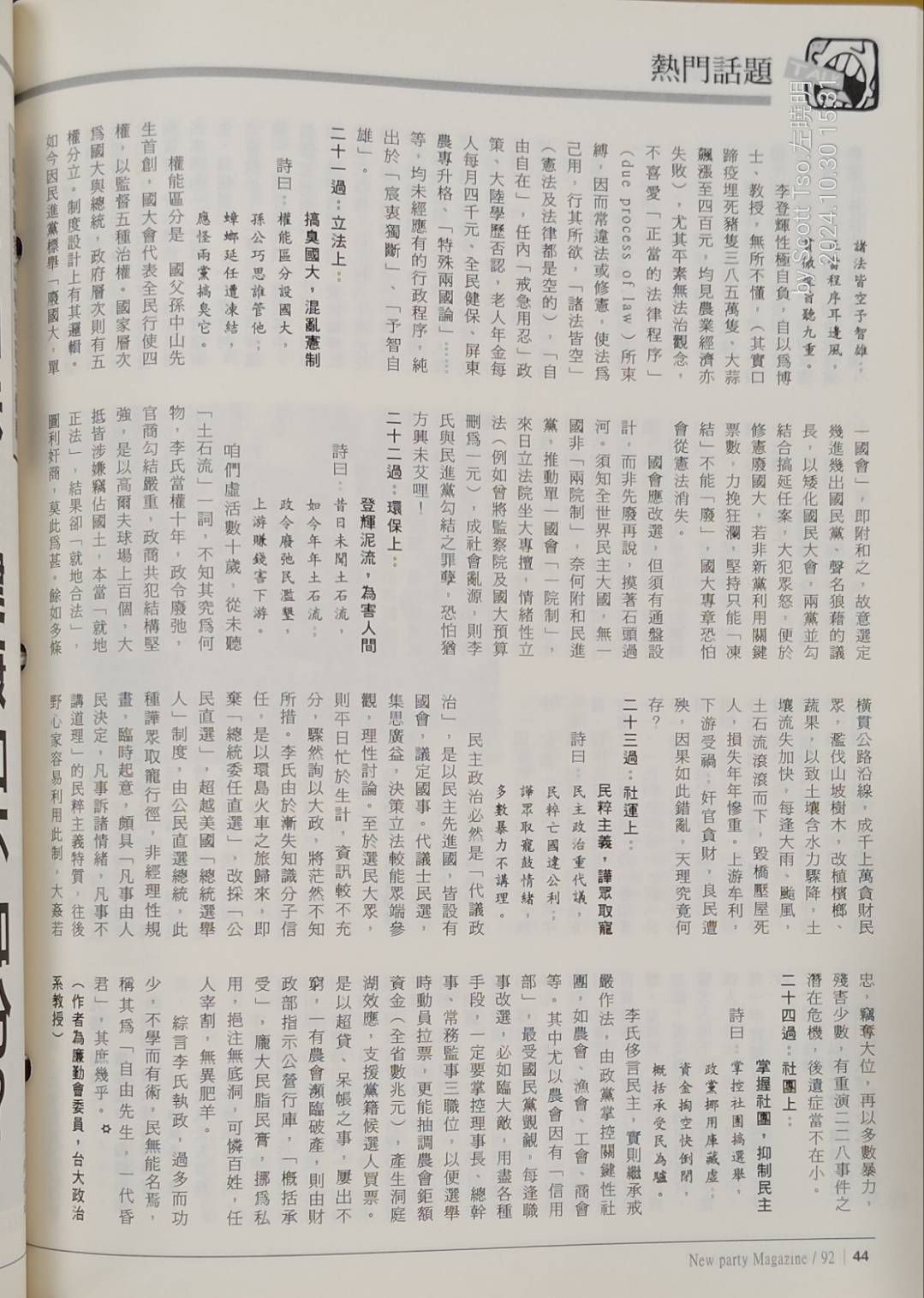 lee_44